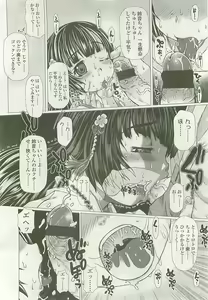 Page 83 of COMIC LO 2008-08 - preview thumbnail