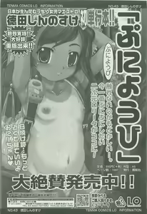 Page 90 of COMIC LO 2008-08 - preview thumbnail