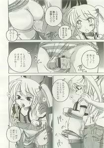 Page 9 of COMIC LO 2008-08 - preview thumbnail