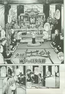 Page 96 of COMIC LO 2008-08 - preview thumbnail