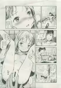 Page 98 of COMIC LO 2008-08 - preview thumbnail