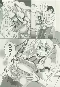 Page 10 of COMIC LO 2008-08 - preview thumbnail