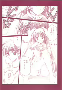 Page 3 of TYRANT - preview thumbnail