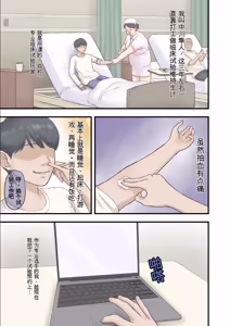 Page 3 of ハーレム闇治験バイト - preview thumbnail