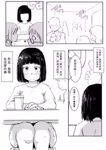Page 3 of Dakara Roshutsu wa Yamerarenai - preview thumbnail