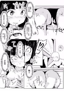 Page 5 of Dakara Roshutsu wa Yamerarenai - preview thumbnail