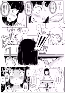 Page 8 of Dakara Roshutsu wa Yamerarenai - preview thumbnail