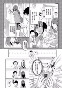 Page 3 of Iwatani-san wa Hyojo ga Katai | 岩谷同學表情很僵硬 - preview thumbnail