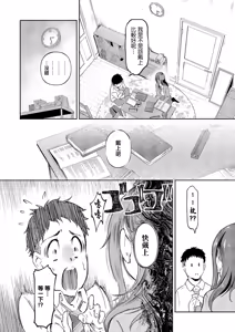 Page 4 of Iwatani-san wa Hyojo ga Katai | 岩谷同學表情很僵硬 - preview thumbnail