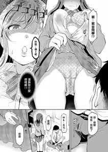 Page 6 of Iwatani-san wa Hyojo ga Katai | 岩谷同學表情很僵硬 - preview thumbnail