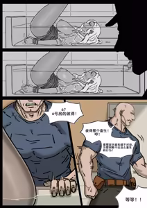 Page 3 of 浴缸里的字迹 p13 - preview thumbnail