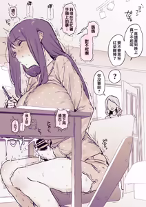 Page 14 of Ochinchin ga Haechatta 1-3 | 突然長出雞雞了1-3 - preview thumbnail