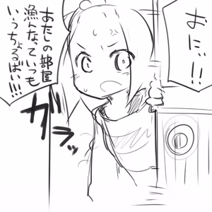 Page 657 of Fukurou, フクロウ 2010-08-19 to 2018-03-24 - preview thumbnail