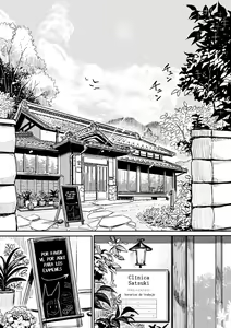 Page 3 of Hazuki-sensei no Hatsujouki - preview thumbnail