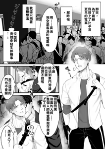 Page 3 of DK満員電車でア_ル調教される Chinese TR（ai翻譯） - preview thumbnail