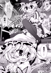 Page 3 of Flandre no Suki wa Motto Daisuki! - preview thumbnail