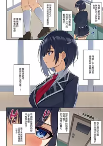 Page 3 of アオハルヤリヤラレ (COMIC E×E 52~70) | 青春博弈 - preview thumbnail