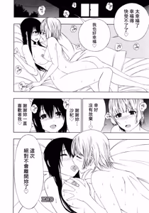 Page 24 of Ayauku Soen - preview thumbnail