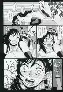 Page 17 of EroTifa 7 Vol. 2 - preview thumbnail
