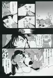 Page 19 of EroTifa 7 Vol. 2 - preview thumbnail