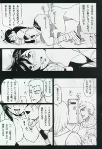 Page 22 of EroTifa 7 Vol. 2 - preview thumbnail