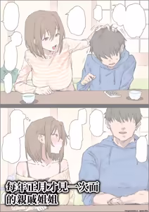 Page 82 of Fanbox短篇合集 - preview thumbnail