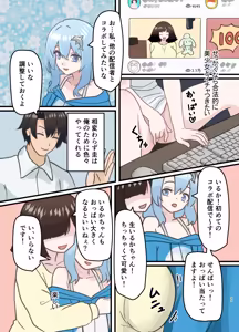 Page 33 of Shinyuu no Kaita Onnanoko ni Natta Hanashi - preview thumbnail