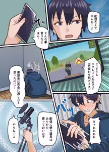 Page 5 of Shinyuu no Kaita Onnanoko ni Natta Hanashi - preview thumbnail