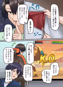 Page 8 of Shinyuu no Kaita Onnanoko ni Natta Hanashi - preview thumbnail