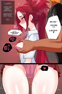 Page 13 of Kimtoxic secret of star guadians 1,1.5,2 Korean - preview thumbnail
