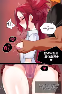 Page 15 of Kimtoxic secret of star guadians 1,1.5,2 Korean - preview thumbnail