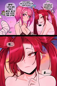 Page 174 of Kimtoxic secret of star guadians 1,1.5,2 Korean - preview thumbnail
