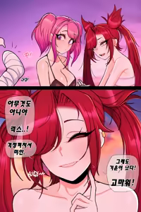 Page 176 of Kimtoxic secret of star guadians 1,1.5,2 Korean - preview thumbnail