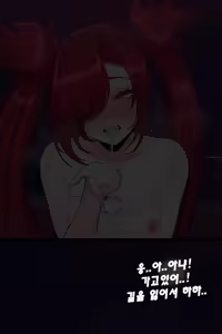 Page 187 of Kimtoxic secret of star guadians 1,1.5,2 Korean - preview thumbnail
