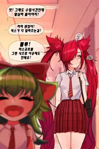 Page 189 of Kimtoxic secret of star guadians 1,1.5,2 Korean - preview thumbnail