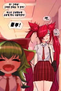 Page 190 of Kimtoxic secret of star guadians 1,1.5,2 Korean - preview thumbnail