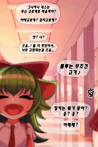 Page 191 of Kimtoxic secret of star guadians 1,1.5,2 Korean - preview thumbnail