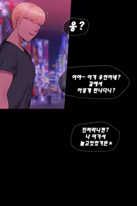 Page 208 of Kimtoxic secret of star guadians 1,1.5,2 Korean - preview thumbnail