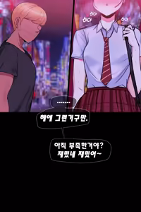 Page 209 of Kimtoxic secret of star guadians 1,1.5,2 Korean - preview thumbnail