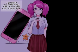 Page 243 of Kimtoxic secret of star guadians 1,1.5,2 Korean - preview thumbnail
