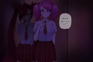 Page 259 of Kimtoxic secret of star guadians 1,1.5,2 Korean - preview thumbnail