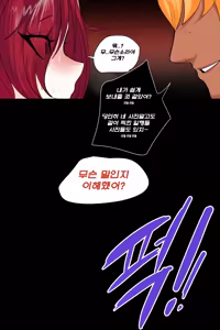 Page 26 of Kimtoxic secret of star guadians 1,1.5,2 Korean - preview thumbnail