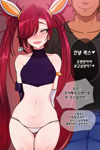 Page 266 of Kimtoxic secret of star guadians 1,1.5,2 Korean - preview thumbnail
