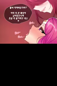 Page 393 of Kimtoxic secret of star guadians 1,1.5,2 Korean - preview thumbnail