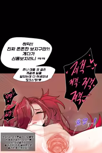Page 44 of Kimtoxic secret of star guadians 1,1.5,2 Korean - preview thumbnail