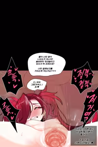 Page 45 of Kimtoxic secret of star guadians 1,1.5,2 Korean - preview thumbnail