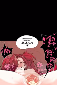 Page 46 of Kimtoxic secret of star guadians 1,1.5,2 Korean - preview thumbnail
