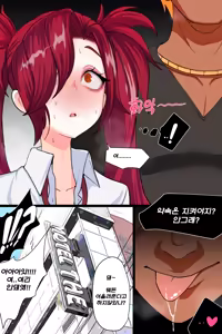 Page 7 of Kimtoxic secret of star guadians 1,1.5,2 Korean - preview thumbnail