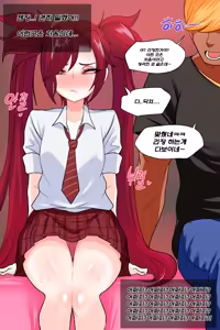 Page 8 of Kimtoxic secret of star guadians 1,1.5,2 Korean - preview thumbnail