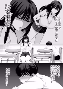 Page 4 of Takai-san wa 1000 Yen de Yarasete Kureru Rashii - Apparently, Ms. Takai will have sex for 1,000 yen. - preview thumbnail